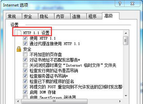 电脑提示internet explorer无法打开internet站点怎么办