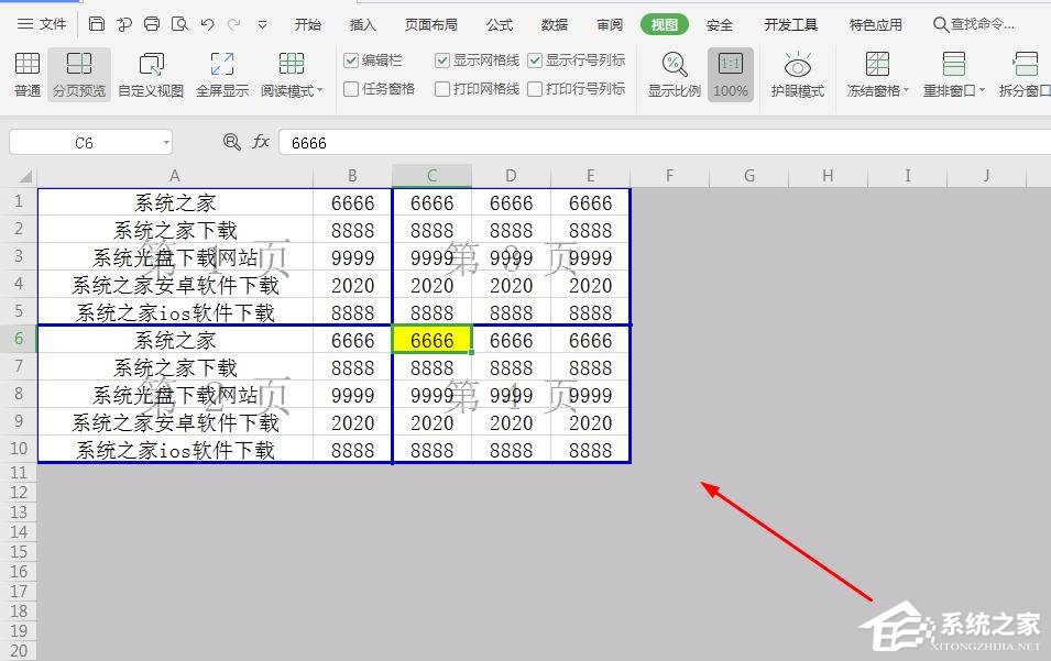 wps表格怎么设置分页符？