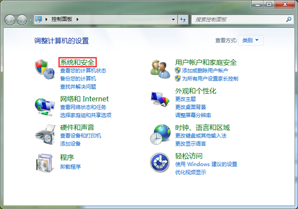 Win7怎么禁用休眠快捷键？