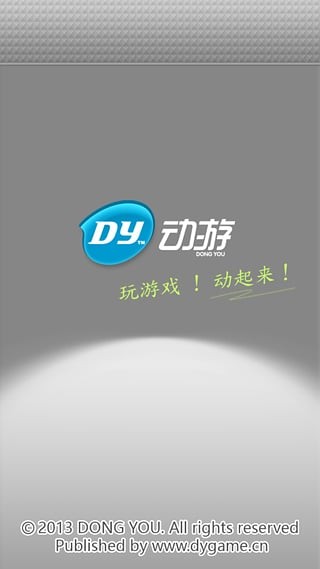 动游游戏手柄