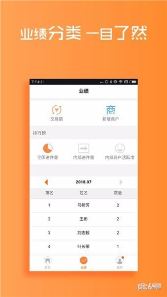 环球客app下载