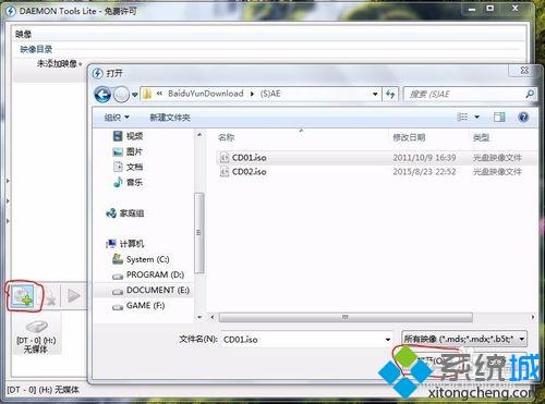 daemon tools lite虚拟光驱软件怎么用？详细使用教程