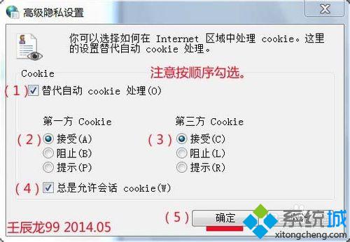 点击勾选