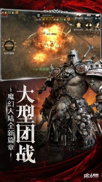 魔界骑士手游下载