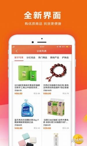 头筹购app下载