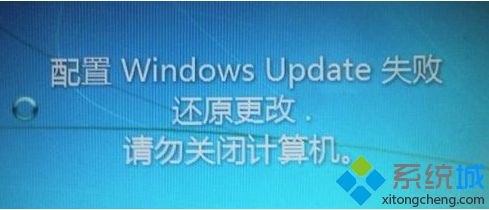 电脑卡在配置Windows Update失败界面无法开机怎么办2