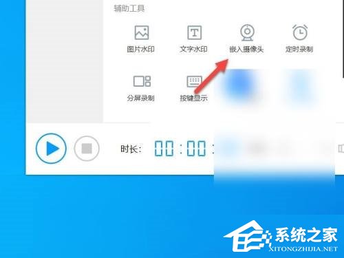 EV录屏怎么一边录屏一边录脸？
