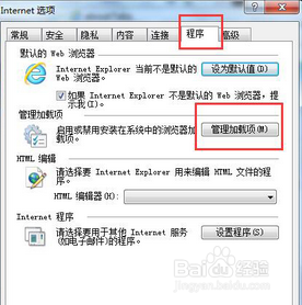 电脑提示internet explorer无法打开internet站点怎么办