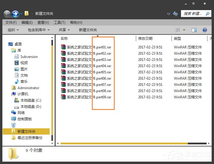 Part文件怎么解压？压缩包分卷怎么解压缩？