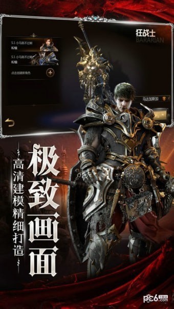 魔界骑士