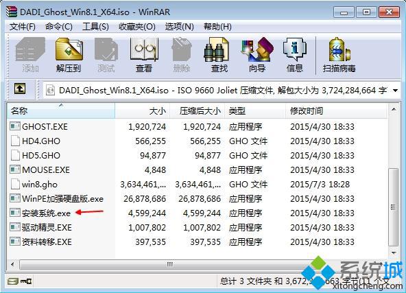 win8全新安装升级win8.1