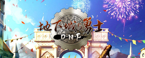 DNF95辅助奶妈怎么加点(95辅助奶妈加点攻略_DNF加强版)