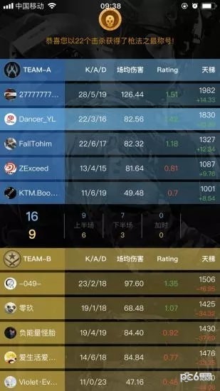 5eplay手机版下载