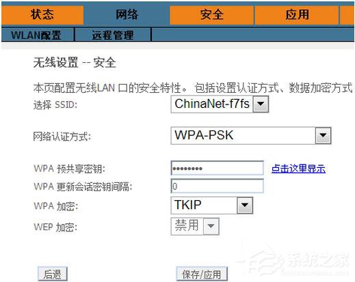 光纤路由器怎么设置？光纤路由器设置方法