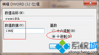 点击“确定”