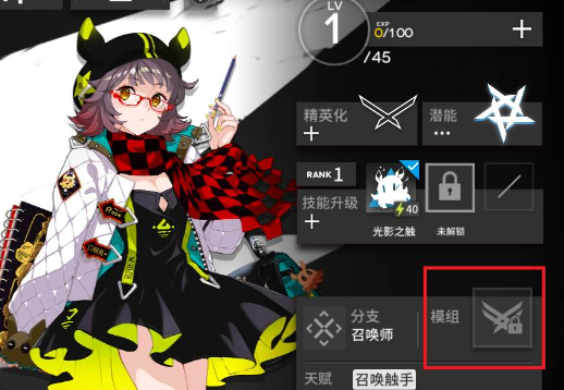 明日方舟面模组位置介绍