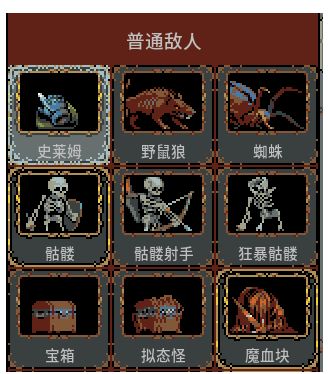 循环英雄怪物大全(循环英雄全怪物出现条件和位置介绍)
