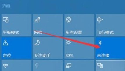 Win10电脑怎么连接蓝牙耳机