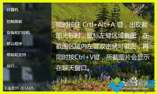 Win7使用IE浏览器提示&ldquo;浏览器cookie功能被禁用，请开启此功能&rdquo;怎么办