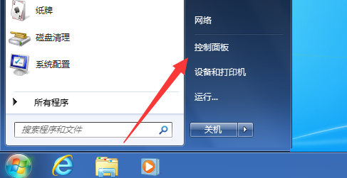 Win7系统怎么取消开机密码？Win7开机密