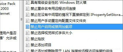 Win7旗舰版怎么禁用加载项