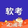 希赛软考安卓版下载(希赛软考app下载)