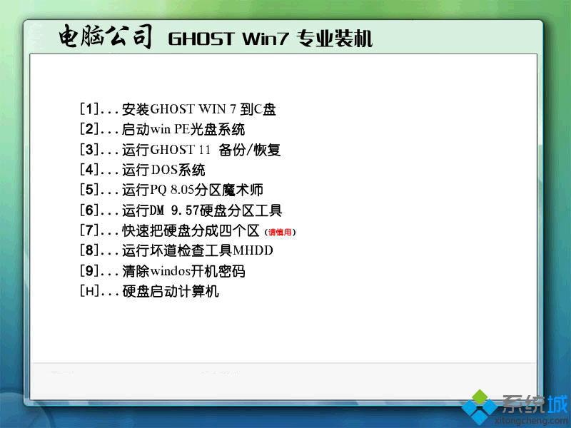 windows7官方正式版下载(windows7官方正式版iso镜像下载地址)