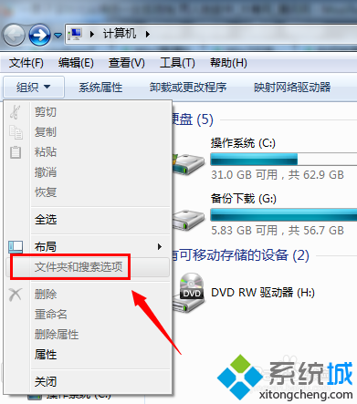 win7文件夹选项不见了怎么办