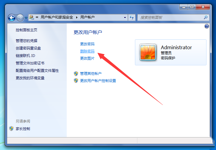 Win7系统怎么取消开机密码？Win7开机密