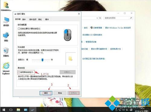 为什么win10系统鼠标单击变双击？鼠标单击变双击的解决方法