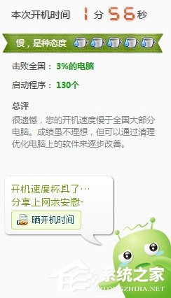 怎么让Win7电脑运行更快更流畅？