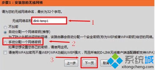 dlink无线路由器win7怎么设置_dlink无线路由器怎么设置win7