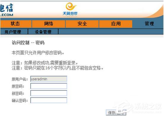 光纤路由器怎么设置？光纤路由器设置方法