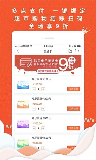 多点超市