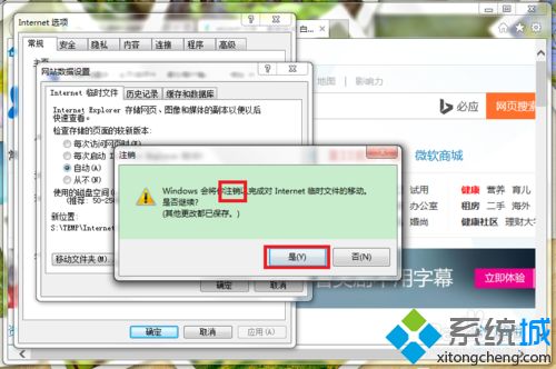 IE浏览器缓存路径怎么更改？更换IE浏览器缓存路径的方法