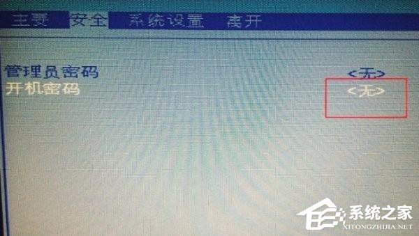 Win7系统怎么取消开机密码？Win7开机密