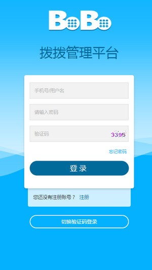 拨拨