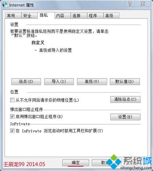 点击确定退出