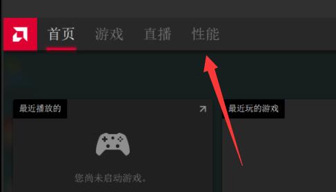 AMD显卡风扇怎么设置？