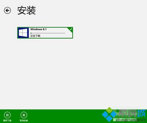 win8在线升级win8.1步骤3