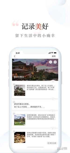 新浪博客app下载