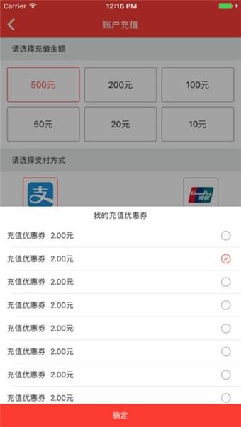 汇通行下载