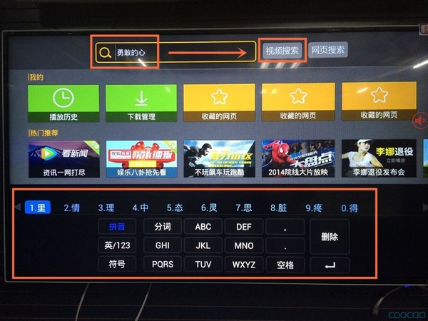 电视家浏览器app