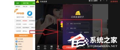 360浏览器怎么直播视频 360浏览器看直播视频的方法