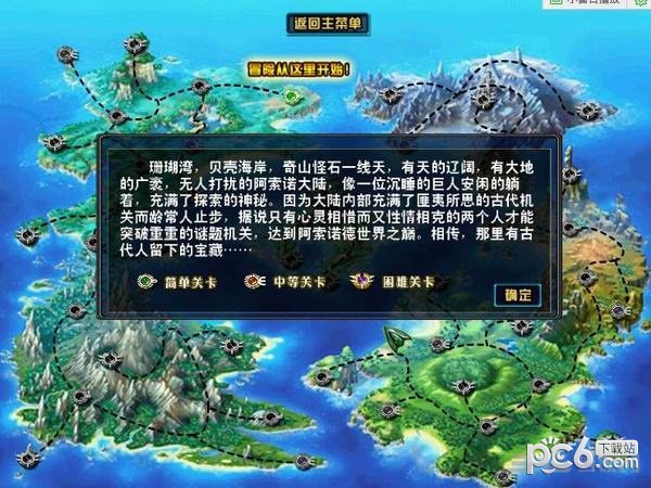 冰火小人闯关