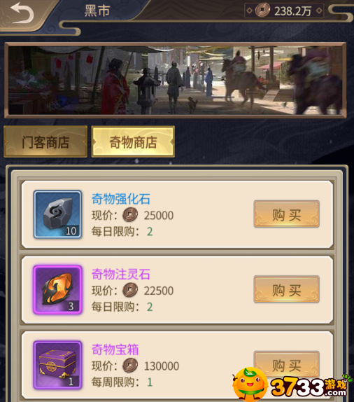 高品质奇物获得方法