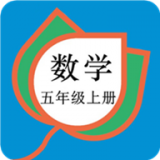 五年级数学上册人教版图
