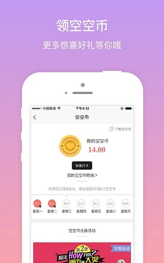 空空狐安卓app下载