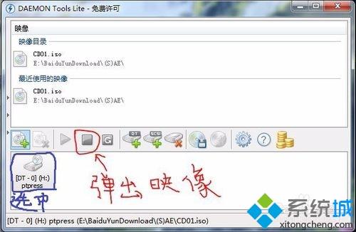 daemon tools lite虚拟光驱软件怎么用？详细使用教程