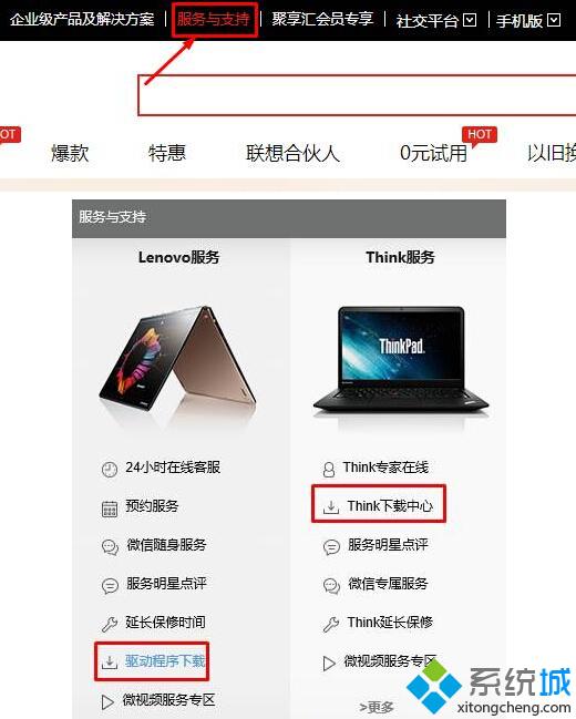 联想笔记本装Xp系统后弹出“pci简易通讯控制器”的解决步骤1